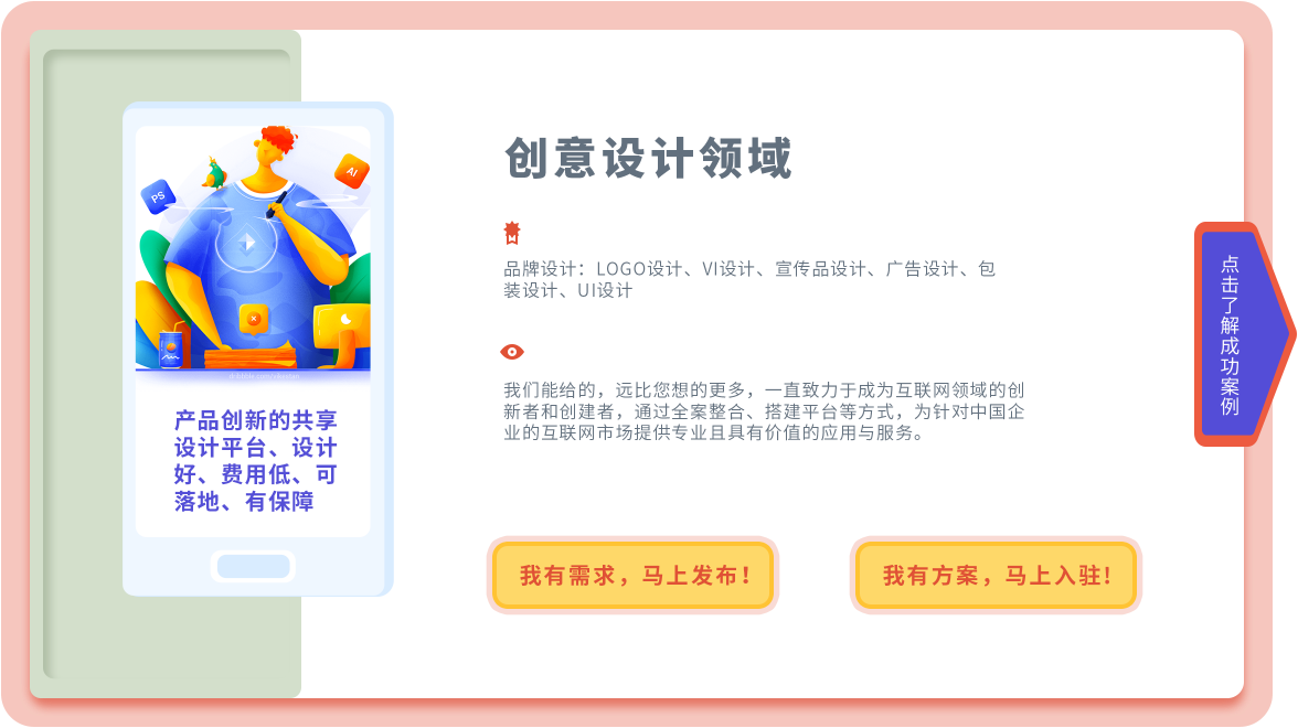 创意设计领域